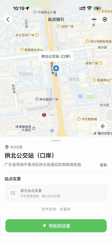 用户提供的珠海拱北公交站（口岸）位置截图