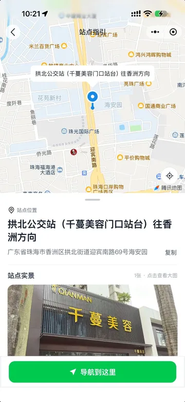 用户提供的珠海千蔓美容门口站台截图